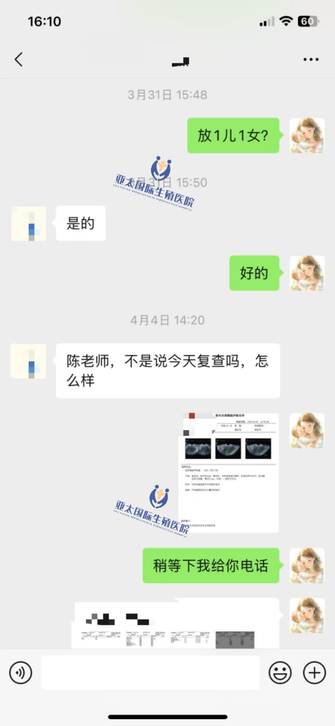 (六盘水正规助孕试管)3次葡萄胎的妊