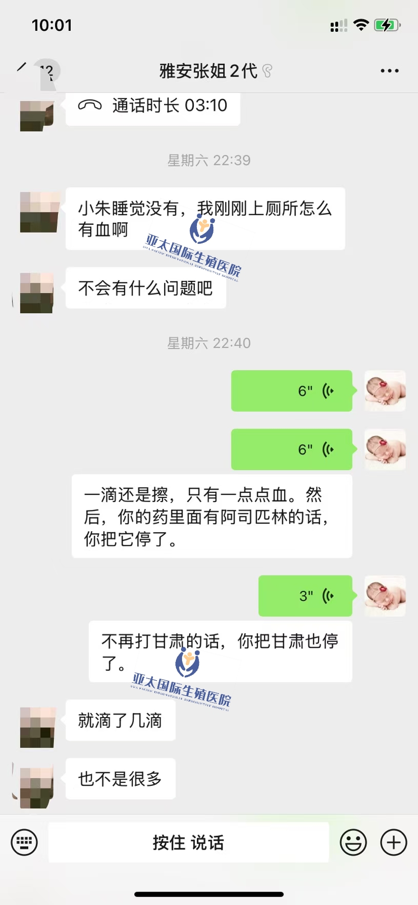 <font color='#006600'>六盘水做试管成功 HCG稳定翻倍</font>