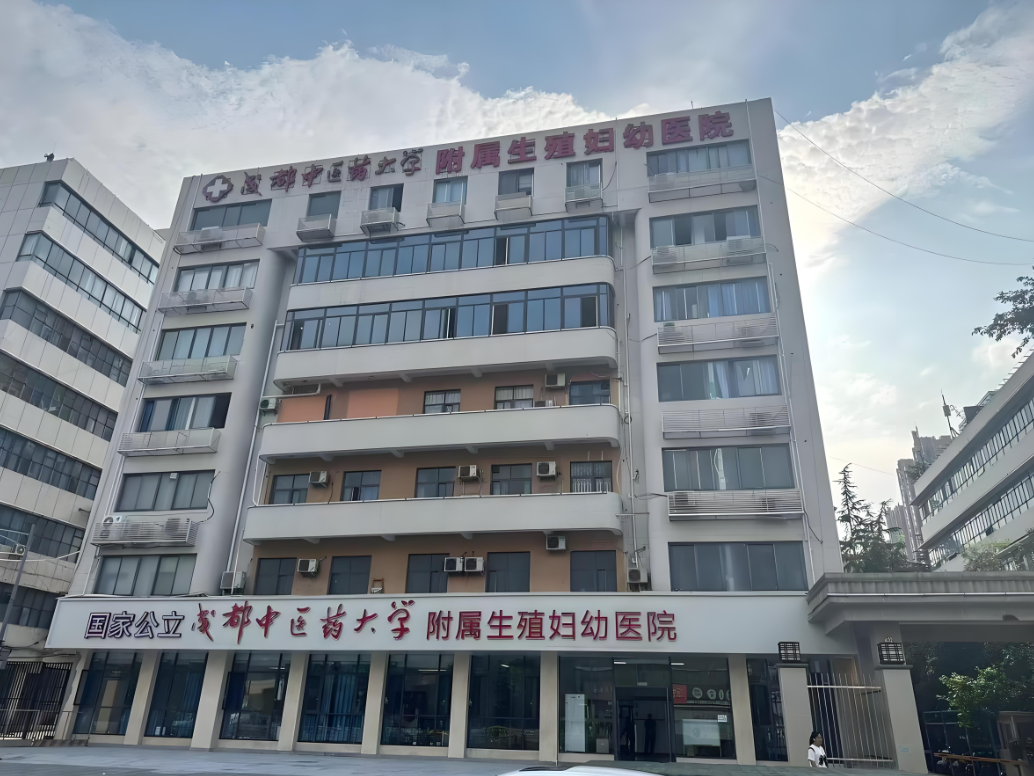 六盘水中医药大学附属医院(妇科)-四川省中医院